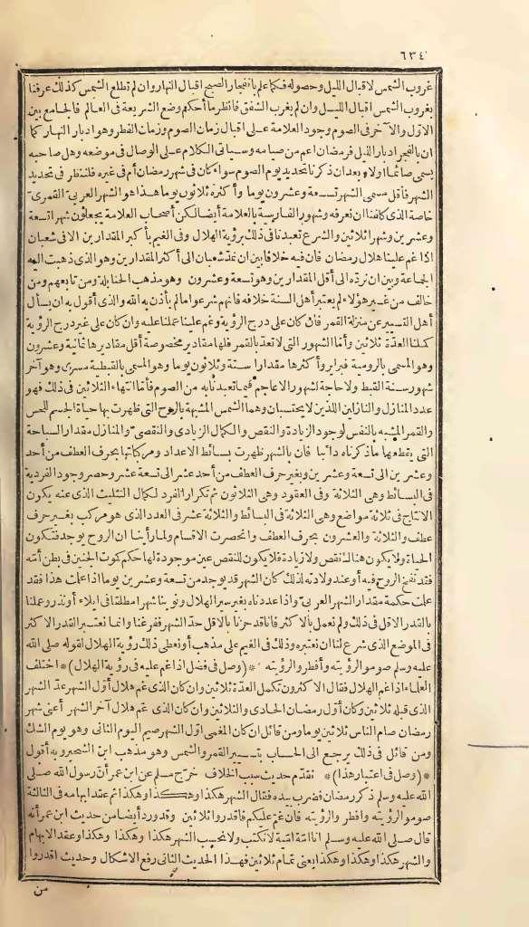 futmak.com - Page 634 - from part One of the first Boulaq edition